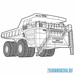 Раскраска спецтехника беллаз