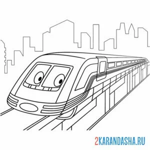 Раскраска скоростная электричка транспорт