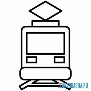 Раскраска вагон трамвая