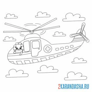 Раскраска скорая помощь вертолет