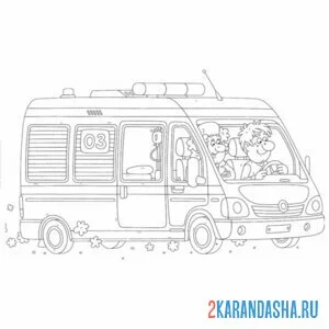 Раскраска скорая помощь на вызове