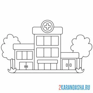 Раскраска больница для скорой помощи