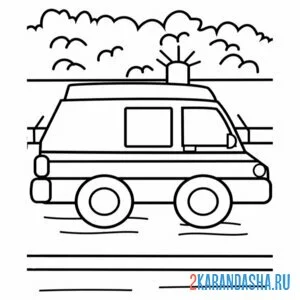 Раскраска скорая помощь на дороге