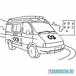 Раскраска скорая помощь 103