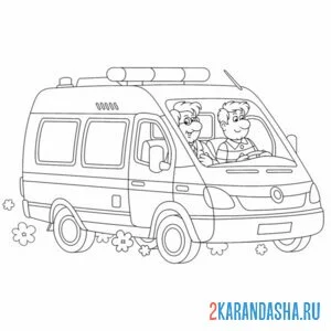 Раскраска скорая помощь едет на вызов
