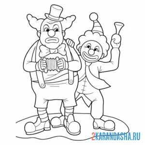 Раскраска два клоуна