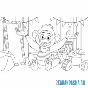 Раскраска обезьянка в цирке
