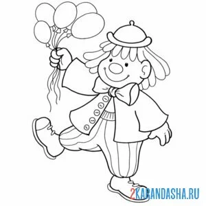 Раскраска танец клоуна
