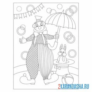 Раскраска клоун фокусник