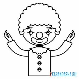 Раскраска простой клоун