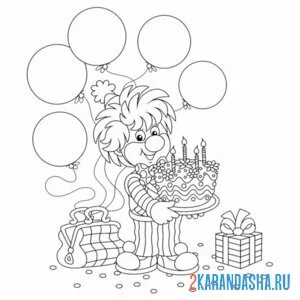 Раскраска клоун день рождения