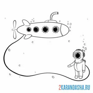 Раскраска аквалангист и подводная лодка