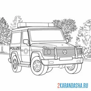Раскраска мерседес гелик полиция