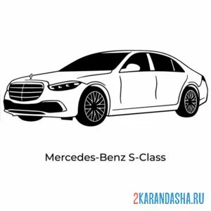 Раскраска мерседес s-class
