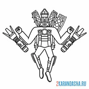 Раскраска титан спикермен полная мощь