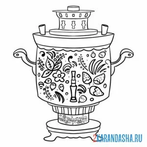 Раскраска самовар на масленицу