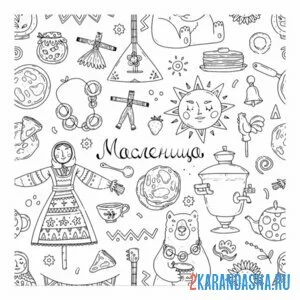 Раскраска масленица картинки