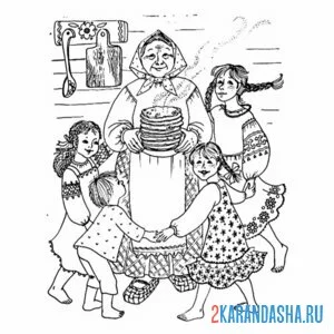 Раскраска празднование масленицы