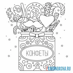 Раскраска банка с конфетами