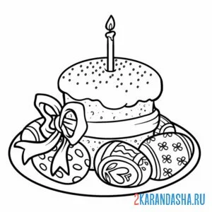 Раскраска пасхальный кулич и яички на тарелке