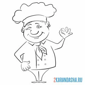 Раскраска перфекто повар