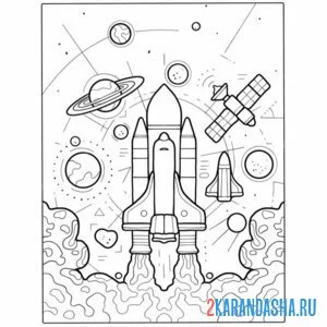 Раскраска ракета в космосе 12 апреля
