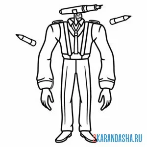 Раскраска большой пенслмэн