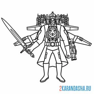 Раскраска new титан камерамен апгрейд
