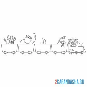 Раскраска поезд в зоопарке