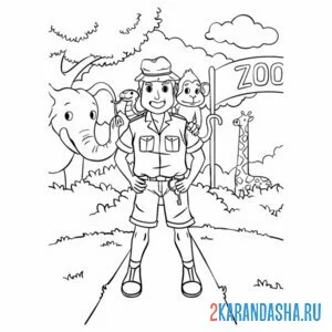 Раскраска работник зоопарка