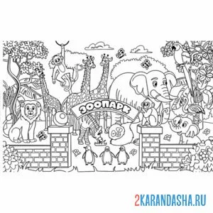 Раскраска зоопарк разнообразие животных