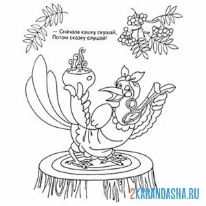 Раскраска сорока-белобока с кашей
