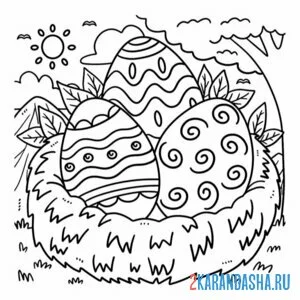 Раскраска пасхальные яйца в гнезде