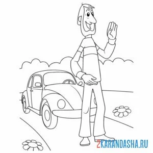 Раскраска папа из простоквашино