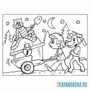 Раскраска кладоискатели простоквашино