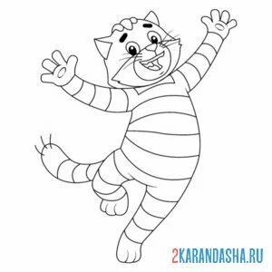 Раскраска счастливый матроскин