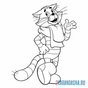 Раскраска деловой кот матроскин
