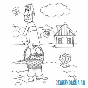 Раскраска папа собирает грибы