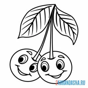 Раскраска вишня смеется