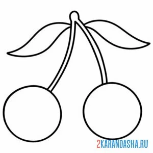Раскраска вишня простой вариант