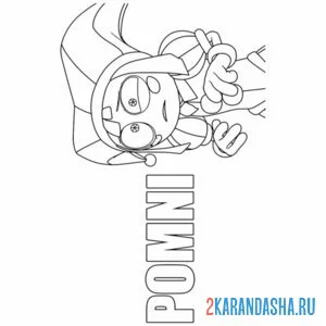 Раскраска pomni