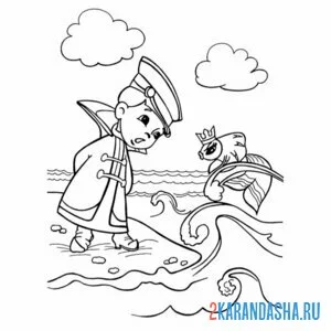Раскраска вовка и золотая рыбка