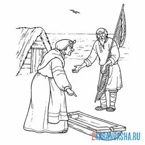 Раскраска бабка ругается на деда