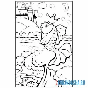 Раскраска золотая рыбка и деревня