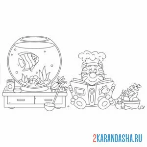 Раскраска кот-повар и аквариум