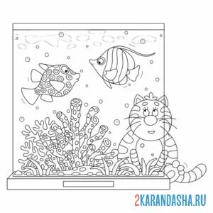 Раскраска кот и большой аквариум
