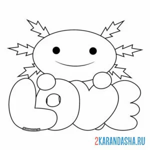 Раскраска аксолотль love