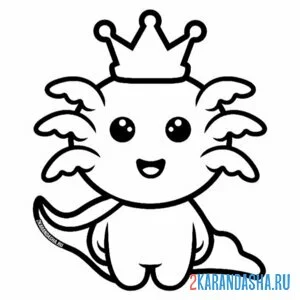 Раскраска аксолотль король