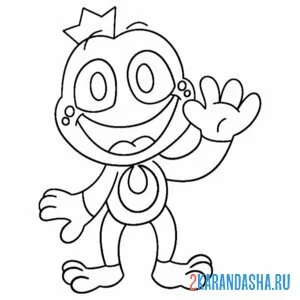 Раскраска улыбающиеся твари froncess