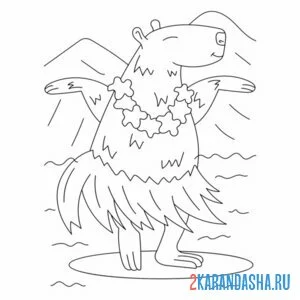 Раскраска капибара на гавайях